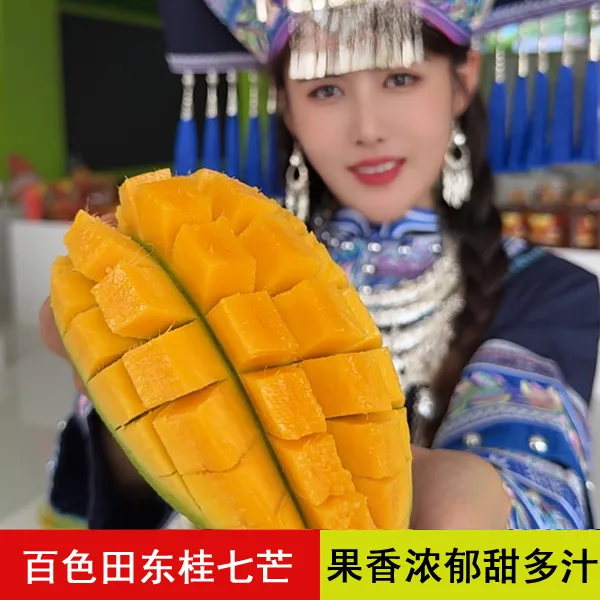 桂七芒果广西百色芒果之乡新鲜应季水果现摘大果包邮
