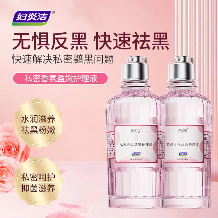 妇炎洁女性私密香氛护理液清洁保湿日常养护