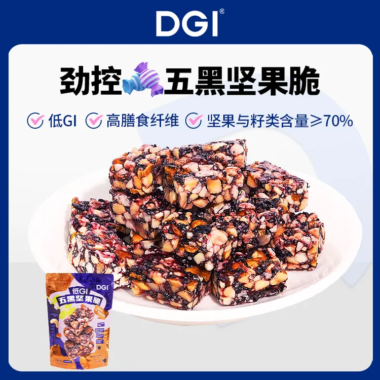 【达人专属】DGI低GI五黑坚果脆果仁含量70%高蛋白质孕妇解馋零食营养100g