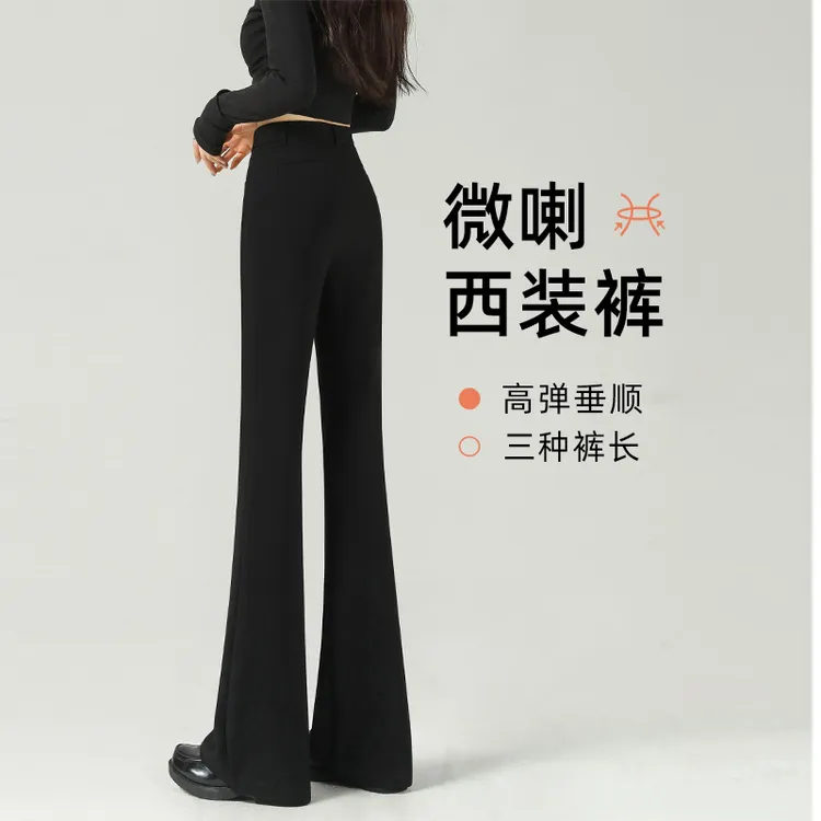 相约冬季~微喇西装裤女加绒马蹄裤高腰垂感显瘦八分小个子喇叭裤