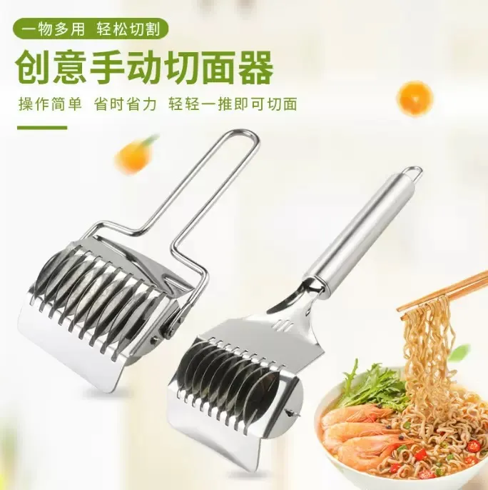 【疆藏包邮买1送1】不锈钢切面器手动切面刀多功能切葱器面条分切器