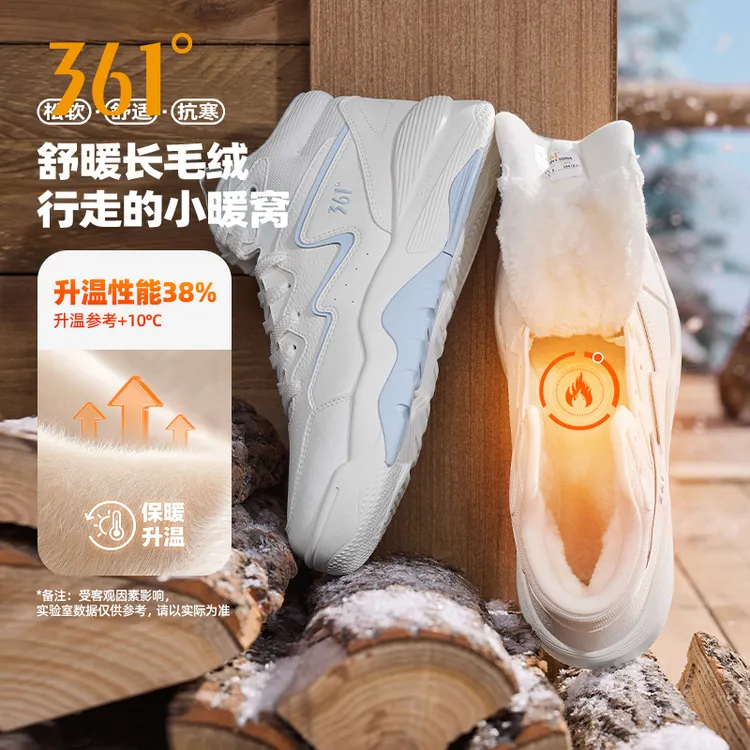 361°【型燃加毛】高帮新品秋冬季情侣运动休闲舒适减震加绒休闲板鞋