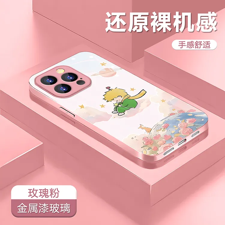 星云小王子适用苹果16华为P70/OPPOReno14/VIVO红米小米15玻璃壳