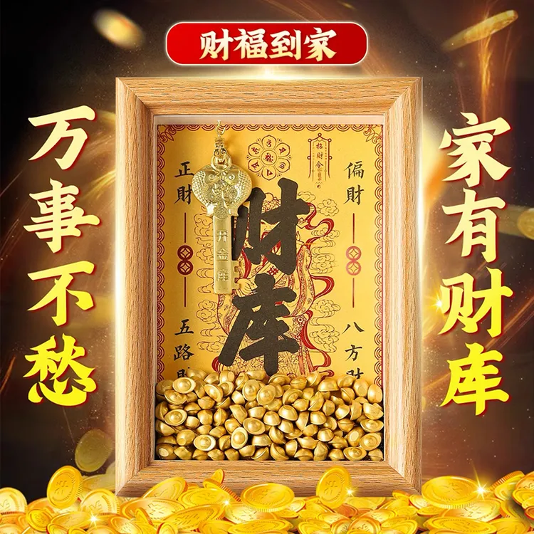 开金库黄财神财库相框办公室工位摆件十二生肖金钥匙招贝才小物件