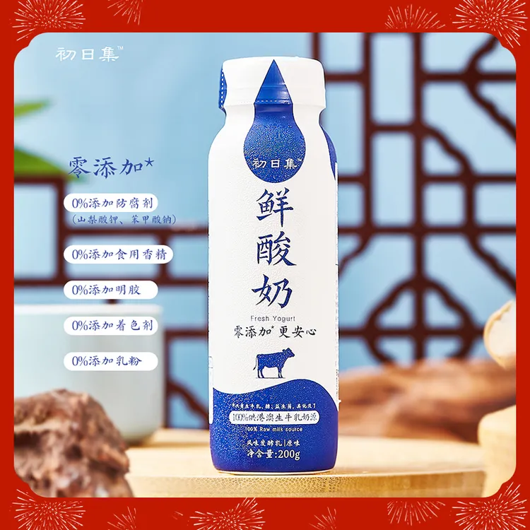 【好物节】初日集鲜酸奶原味发酵乳新鲜低温活性丝滑乳酸菌200g*6瓶