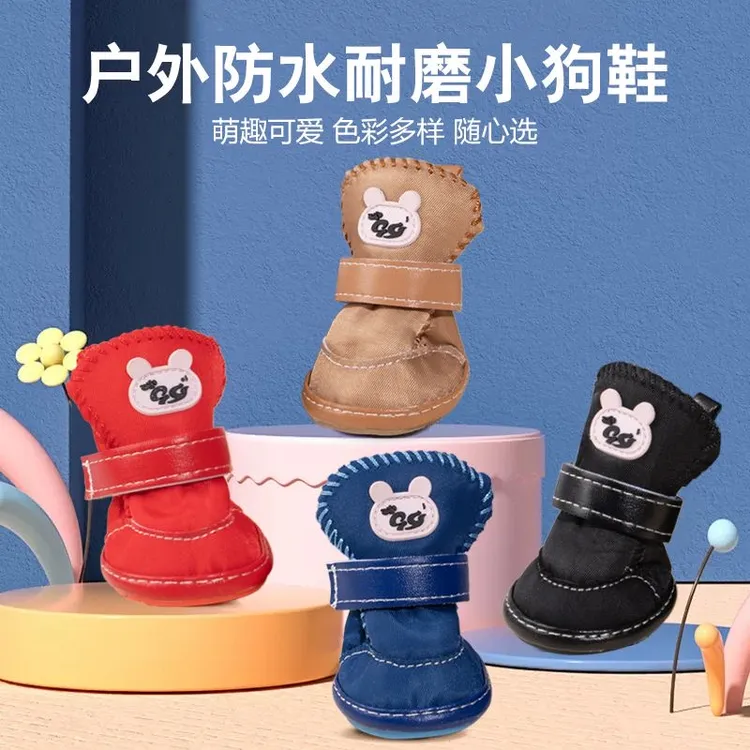 四季狗狗鞋子泰迪比熊博美防水棉鞋小型犬防掉鞋套宠物防滑遛狗鞋