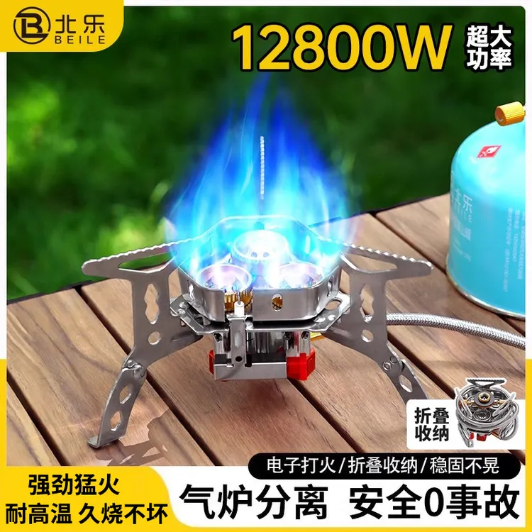 卡式炉户外炉具便携式露营炊具分体式猛火炉头野外煮茶折叠燃气灶