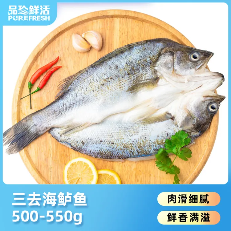 【品珍鲜活】三去海鲈鱼 400g*3条/500g*3条去鳞去腮去内脏 开背