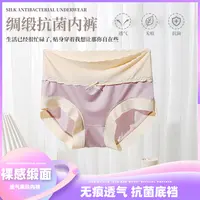 【拍一发四】奢华绸缎7A抗菌底档透气亲肤女士内裤-