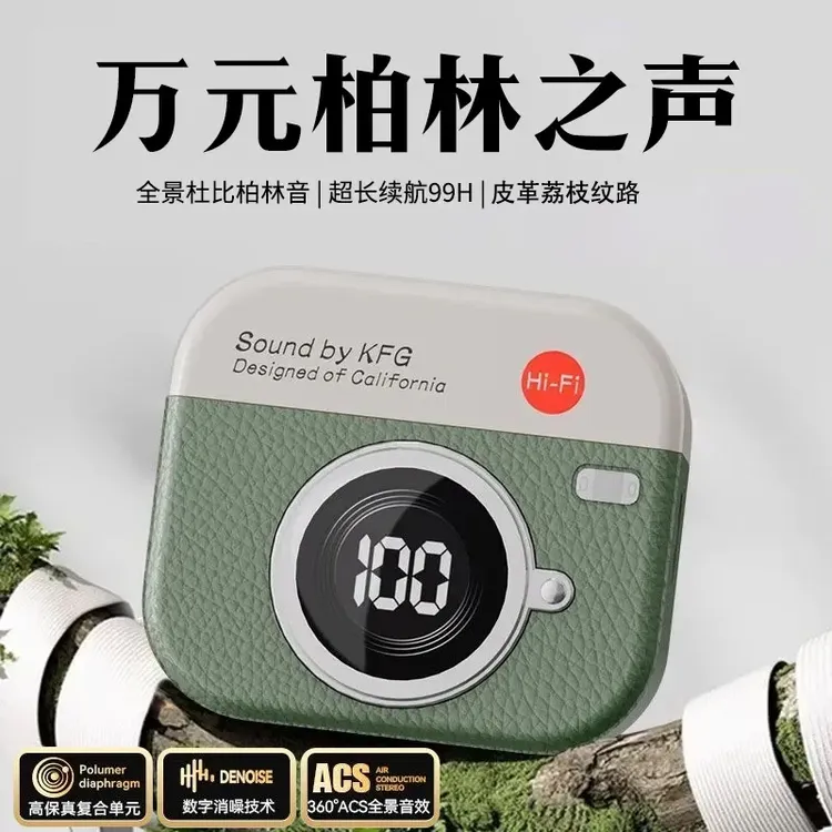 【柏林之声】2025新款复古蓝牙耳机无线入耳式超长续航适用华为苹果