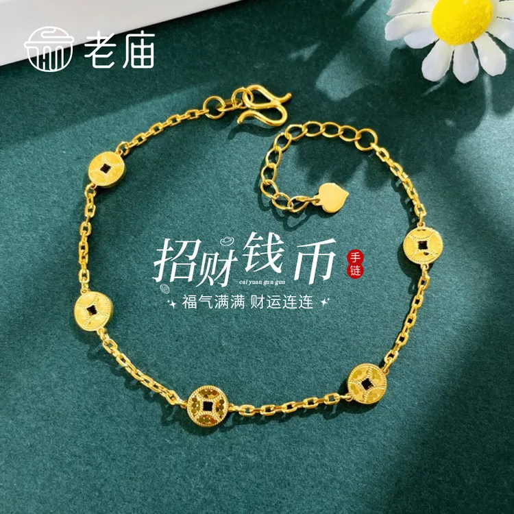 老庙黄金手链足金碎碎冰金钱币手链送女友老婆生日七夕情人节礼物
