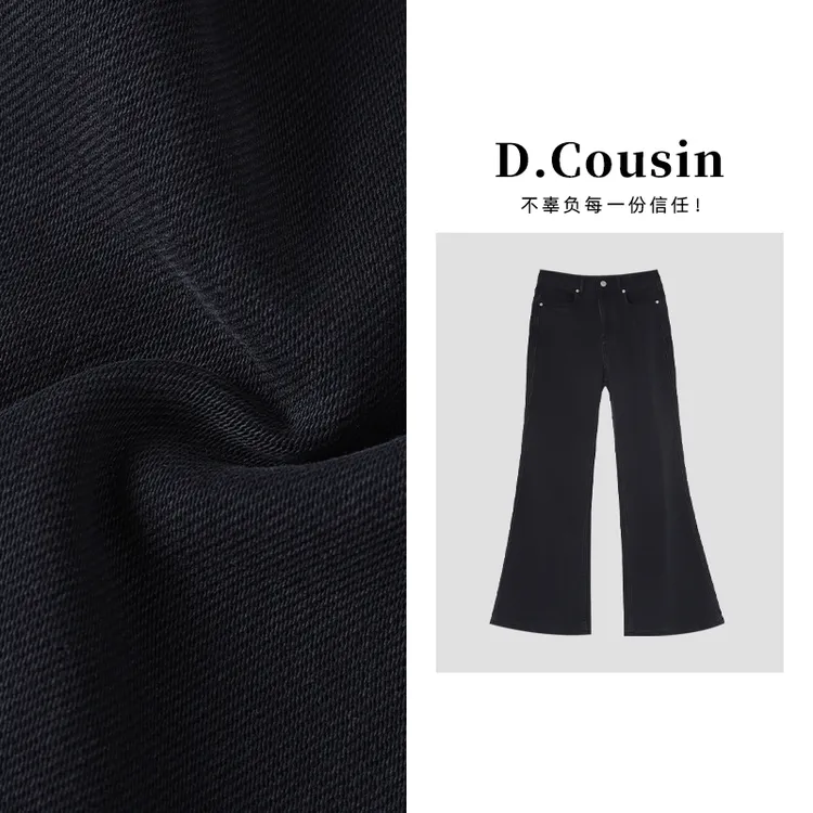 D.cousin  水洗宽松微喇叭显瘦显高黑色百搭牛仔裤女  7433