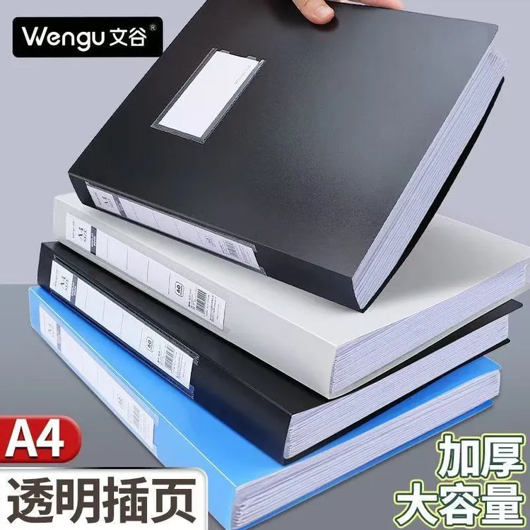 文谷资料册文件夹袋A4透明插页资料夹收纳册档案整理收集册活页夹