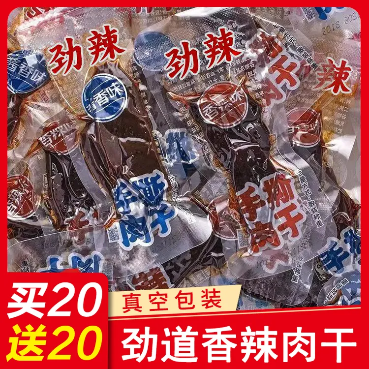 湖南特产手撕牛肉风味肉干鸭肉干零食条五香麻辣孜然非风干牦牛肉