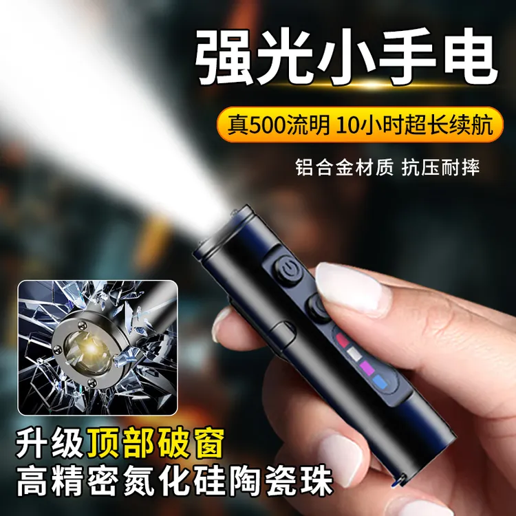 威沃德强光小手电筒可充电超亮长续航夜钓检修便携小型钥匙扣灯商品图