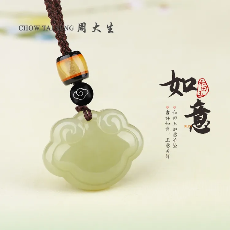 【周大生玉石旗舰店】天然和田玉同心锁平安如意锁吊坠玉坠送礼盒