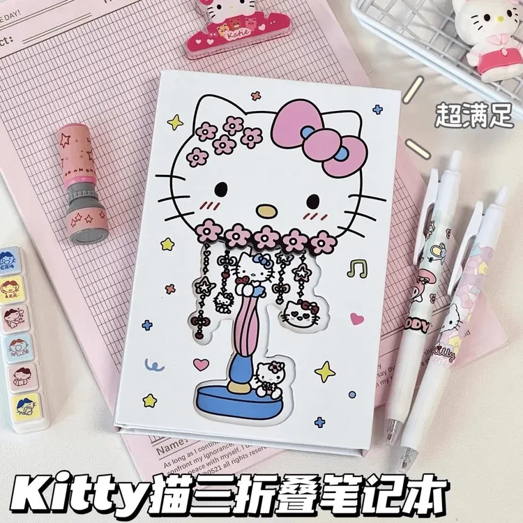 【奈奈】KT猫全彩内页镂空磁吸硬壳三折叠学生可爱高颜值印花手账本