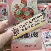 纸000061563。。。。。。。。大司令