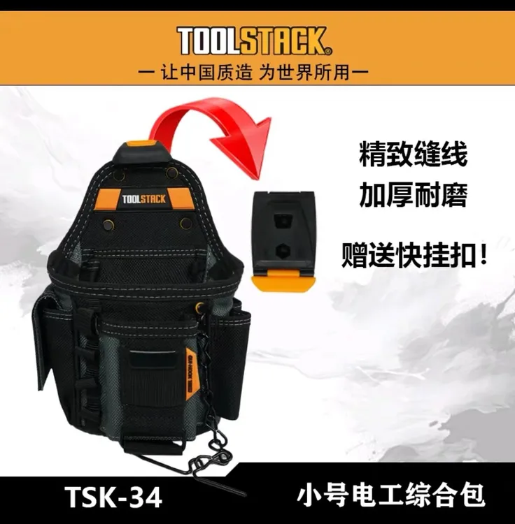 TOOLSTACK小号电工综合包TSK-34