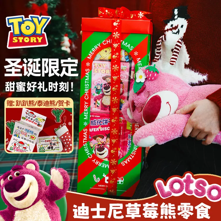 圣诞节爆款迪士尼草莓熊儿童零食大礼包送女友儿童生日礼物盒混装