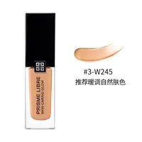 【大宁】纪梵希明星柔光粉底液3-W245#30ml（优选）