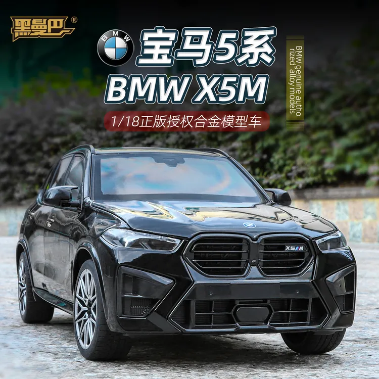 正版宝马X5M合金汽车模型滑行声光玩具仿真车可避震转向收藏模型