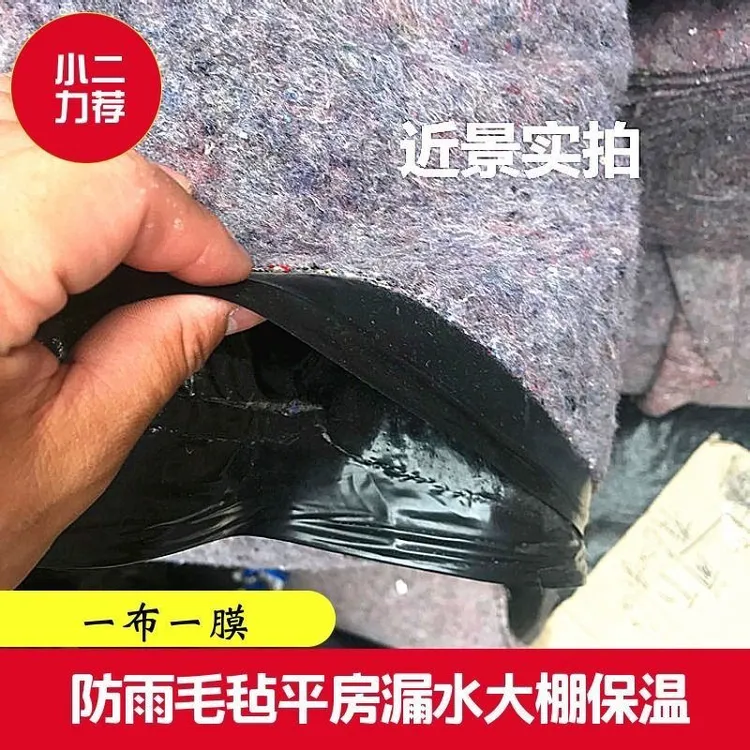 加厚土工布防水毛毡一布一膜大棚工程布保温布抗寒防渗膜屋顶防雨