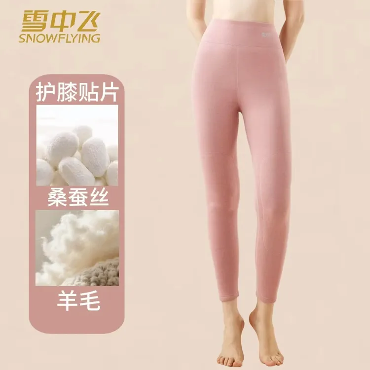SNOW FLYING/雪中飞女士超长护膝保暖裤无痕打底保暖裤