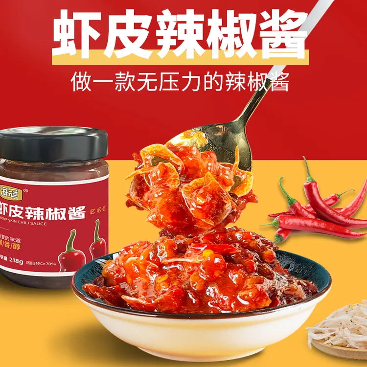 虾皮辣椒酱鲜辣酱下饭酱拌饭拌面酱酱料葱油拌面蒜蓉酱