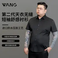 【王二利定制】新男士大码商务休闲短袖夏季凉爽桑蚕丝亚麻衬衫