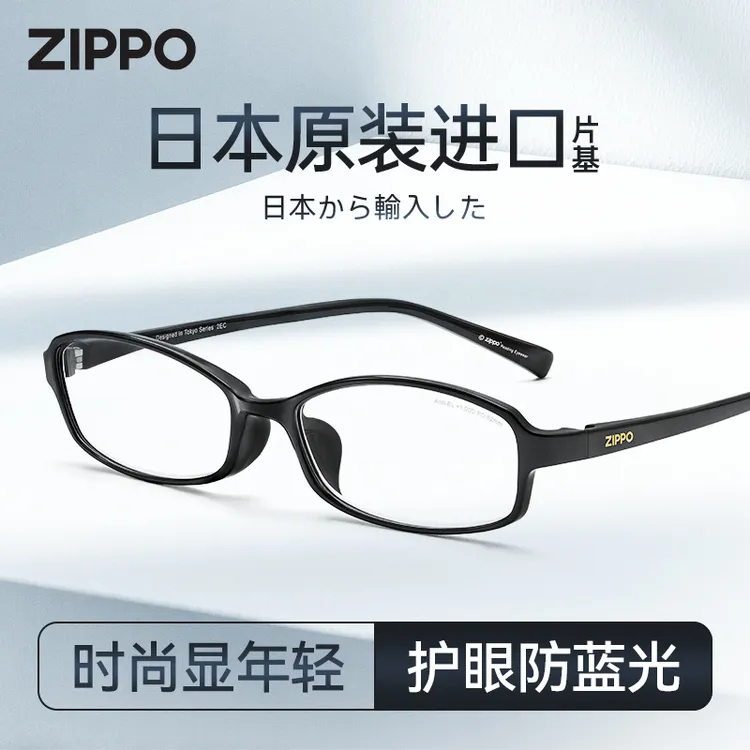 ZIPPO进口轻韧老花镜时尚日韩防蓝光疲劳舒适护目正品眼镜8116