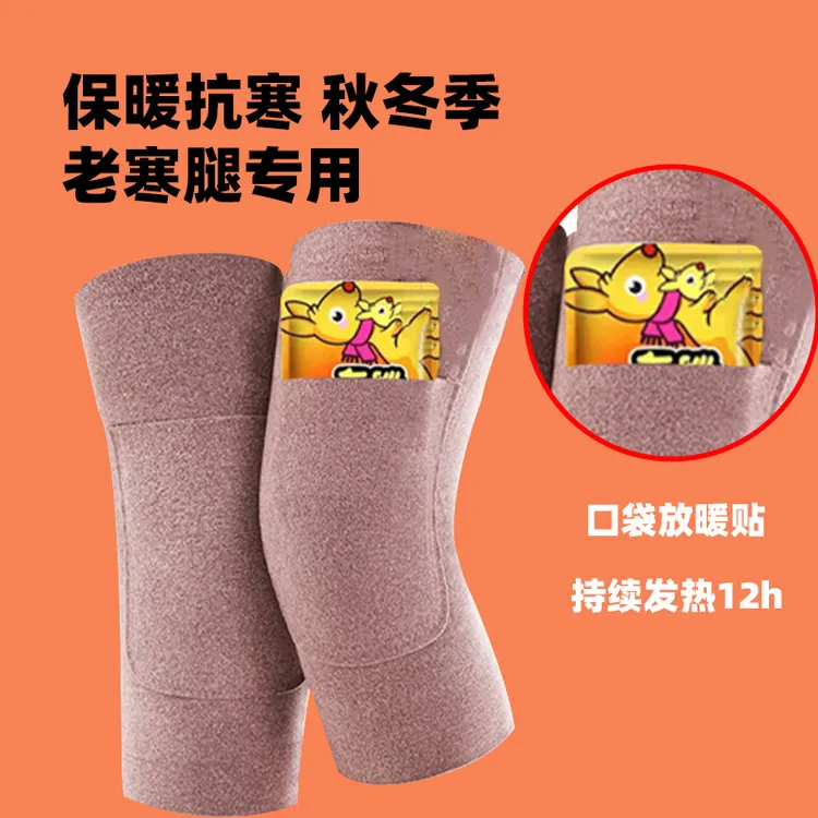 【送10片暖宝宝】口袋式护膝德绒材质保暖防寒适合中老年关节保护