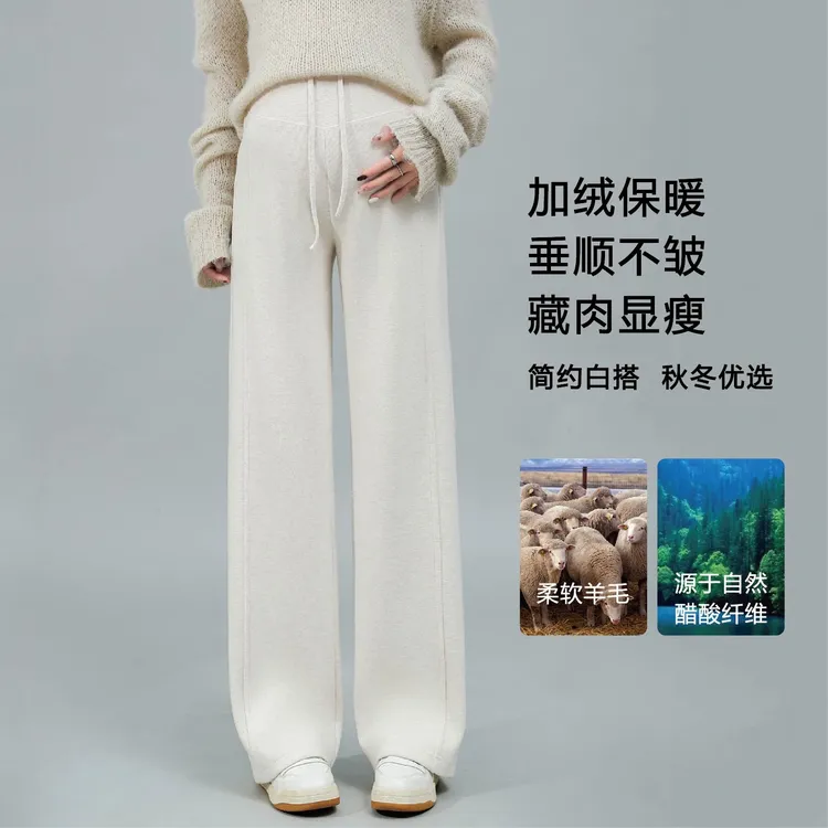 【醋酸羊毛裤】秋冬孕妇醋酸羊毛孕妇裤加绒加厚 LULU女神裤阔腿裤