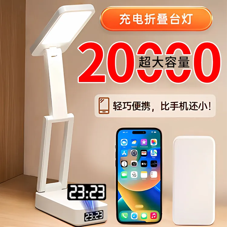 宿舍床头台灯可充电式护眼灯家用台灯学生学习专用折叠款超长续航