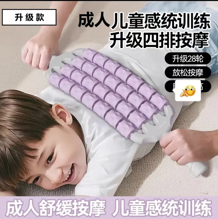 【可弯曲按摩棒】狼牙棒按摩棒腿部肌肉放松器成人儿童瑜伽感统训练