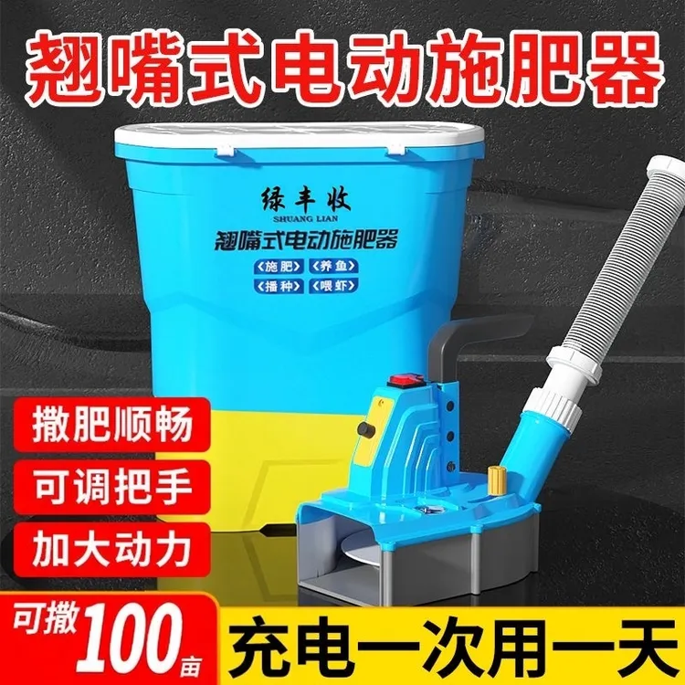 多功能电动施肥器全自动新款农用撒化肥肥料机器追播种神器投饵机