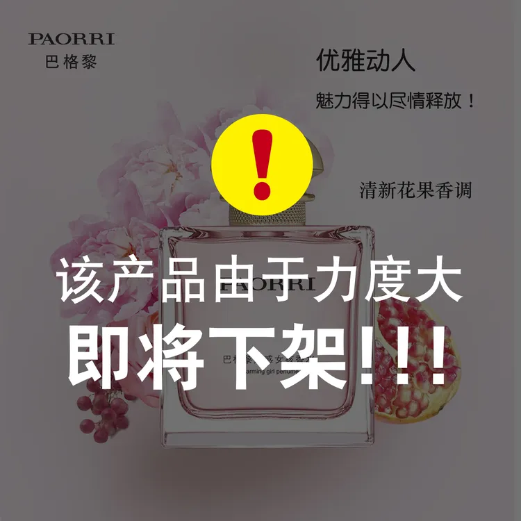 希望混沌的生活中【您的订单已发货】几个字能带来几分快乐！香水