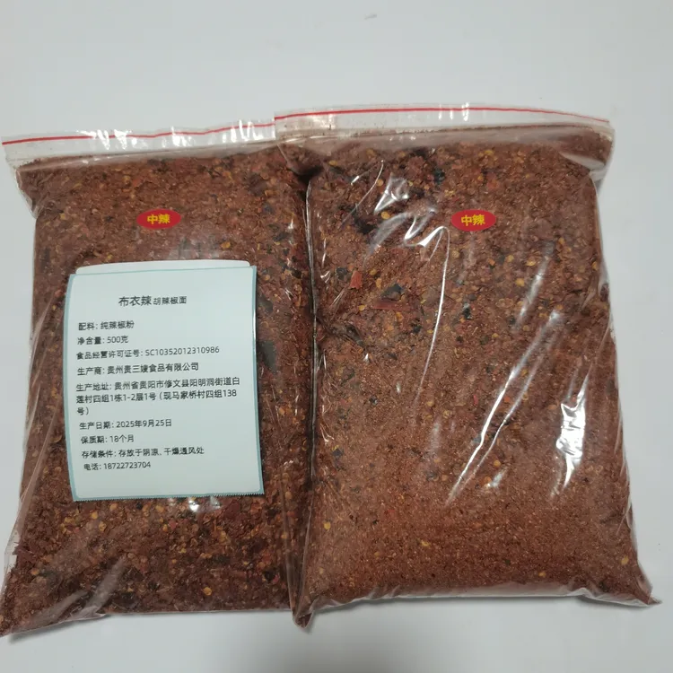 贵州特产柴火糊辣椒多种辣度可选手搓辣椒粉凉拌蘸水调料
