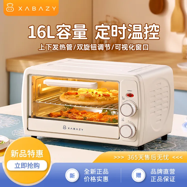 小贝猪 16L电烤箱小型家庭小双层家用烘焙烧烤小容量可视烤箱