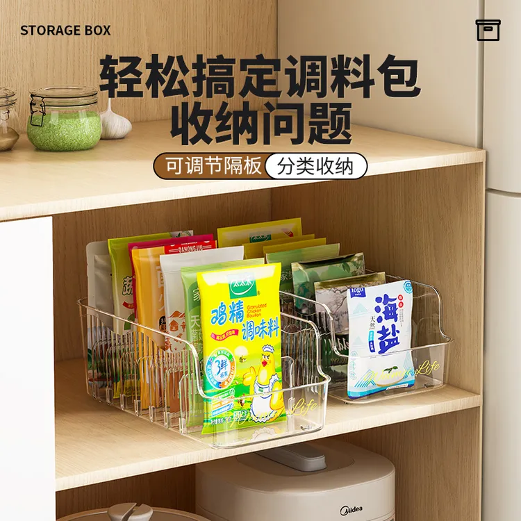 家用厨房调料袋收纳盒多功能分格置物架盘袋装香料调料包佐料神器