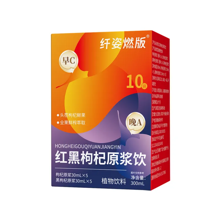 红黑枸杞原浆组合枸杞原浆早C晚A搭配黑枸杞红枸杞鲜榨纯耕