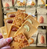 坚果腰果香浓椰片脆饼坚果脆饼酥脆美味网红饼干芙脆充饥早餐年货