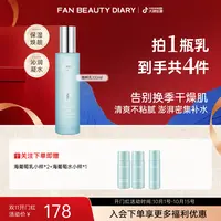 【双11同价】海葡萄系列保湿舒缓精粹乳液氨基酸洗面奶温和清洁