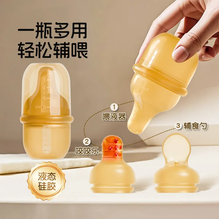 贝思卡儿新生婴儿喂药器婴幼儿防呛喝水吃药分流式全硅胶喂奶液瓶