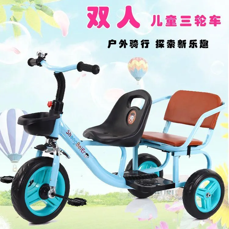 儿童三轮车双人脚踏自行车宝宝2-4-7岁婴幼儿单车可载人小孩玩具