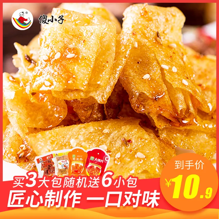 傻小子爆款大辣片经典香辣豆干儿时辣条休闲零食小吃薄豆干大辣片