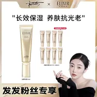 【发发专属】怡丽丝尔金管高倍柔滑防护精华乳养肤单只