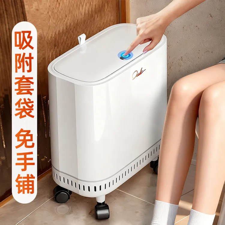 自动吸附套袋家用垃圾桶可移动卫生间厕所带盖防臭客厅卧室夹缝