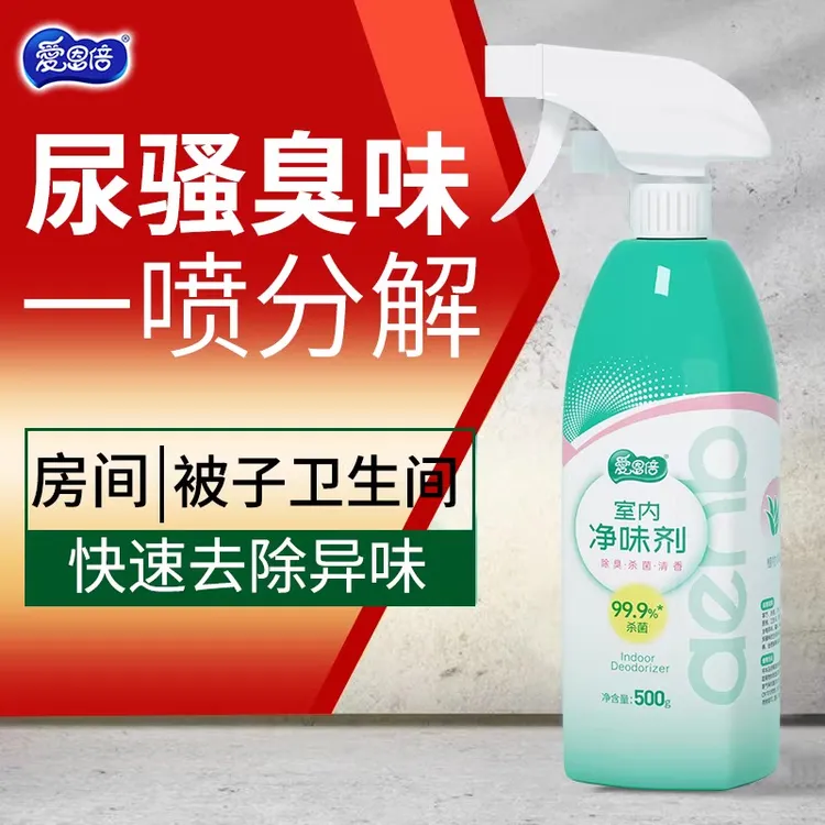 室内空气清新剂芦荟清宠物卫生间老人房祛味净味剂500g芳香净化剂