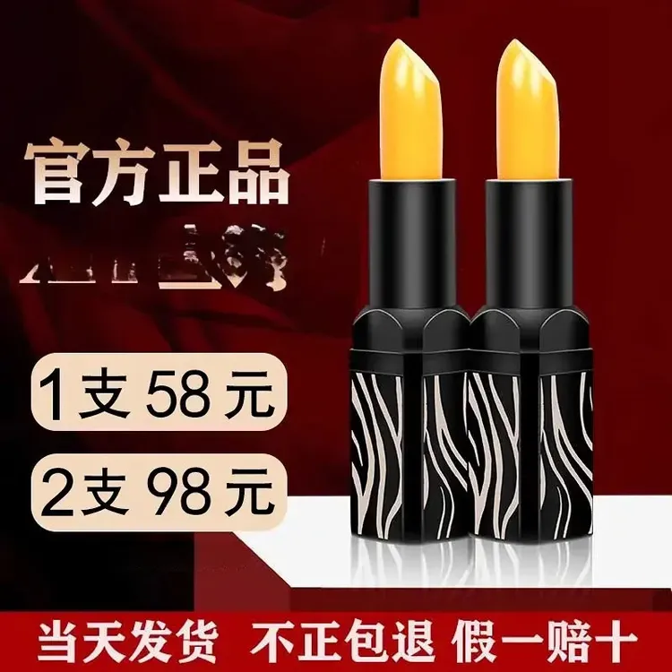 传奇今生唇膏官方正版温感变色口红保湿润唇膏淡化唇纹防干裂